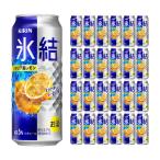 キリン 氷結 シチリア�