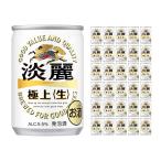  жираф пиво . красота первоклассный ( сырой ) 135ml 30шт.@ пиво с низким содержанием солода бесплатная доставка 