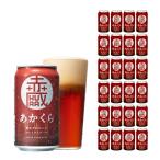 ビール クラフトビール 地ビール 世