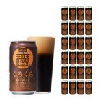 ビール クラフトビール 地ビール 世