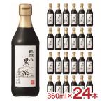 o уксус уксус приправа внутри .. структура .. гора чёрный уксус 360ml 24шт.@1 кейс . для уксус пить . уксус чёрный уксус неочищенный рис кулинария бесплатная доставка 