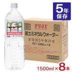 水 ミネラルウォータ