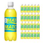 大塚食品 ビタミン炭酸 MATCH マッチ 