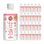 甘酒 あまざけ 福光屋 糖質45％オフ 糀甘酒 350g 24本 ペットボトル 飲む点滴 健康飲料 送料無料