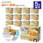 リゾット ホリカフーズ レスキュー