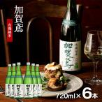  японкое рисовое вино (sake) Kiyoshi sake ... иметь машина дзюнмаи сакэ 720ml 6шт.@ удача Hikariya Ishikawa Kanazawa органический договор культивирование иметь машина JAS засвидетельствование подарок бесплатная доставка 