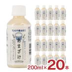 ショッピング甘酒 甘酒 あまざけ 山田酒造食品 甘酒 プレーン 200ml 20本 (1ケース) ペットボトル 酒粕 米麹 飲む点滴 健康飲料 送料無料 取り寄せ品