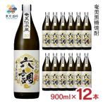 焼酎 黒糖 奄美黒糖焼酎 あまみ六調