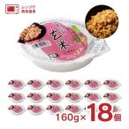 レトルト ご飯 パックごはん レンジ 金のいぶき 玄米ごはん 160g 18個 玄米 ごはん パックご飯 幸南食糧 備蓄 保存食 送料無料 取り寄せ品