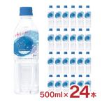 水 軟水 ゆらりきらり 赤穂化成 500ml