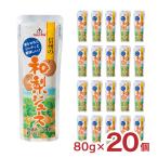 フルーツ シャーベット 梨 信州の和梨ジュース 80g 20個 ゴールドパック 送料無料 取り寄せ品
