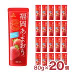 フルーツ シャーベット いちご 福岡あまおう 80g 20個 ゴールドパック 送料無料 取り寄せ品