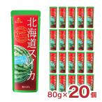 フルーツ シャーベット スイカ 北海道スイカ 80g 20個 ゴールドパック 送料無料 取り寄せ品