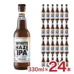 ビール IPA オハラズ ホワイトヘイズ