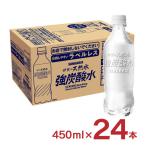 ショッピング炭酸水 炭酸水 強炭酸水 450ml 24本 伊賀の天然水 強炭酸水 ラベルレス 450ml 24本 サンガリア 送料無料