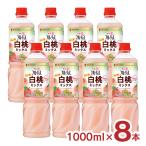  уксус яблоко уксус mitsu can полный -tis яблоко уксус белый персик Mix (6 раз .. модель )1000ml 8шт.@1 кейс белый персик здоровье здоровое питание красота для бизнеса бесплатная доставка 