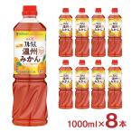 mitsu can уксус приправа полный -tis яблоко уксус мандарин уншиу 1000ml 8шт.@ еда уксус . для уксус пить . уксус фрукты для бизнеса большая вместимость красота бесплатная доставка 