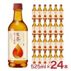 ほうじ茶 生茶 ほうじ煎茶 525ml 24本 