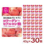 ショッピンググミ グミ 養命酒酒造 グミ×サプリ コラーゲン＆ヒアルロン酸 ピーチ風味 40g 30個 グミ サプリ コラーゲン ヒアルロン酸 送料無料