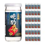 日本盛 サカリカップ晩酌辛口 200ml 30本 (1ケース) 取り寄せ品 送料無料 爆買