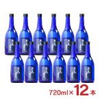 五島列島酒造 25°五島麦 720ml 12本 麦焼酎 取り寄せ品 送料無料