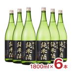ショッピング日本酒 日本酒 神の泉 純米酒 1.8L 6本 瓶 東亜酒造 送料無料 取り寄せ品