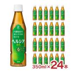 ヘルシア 緑茶 スリム 