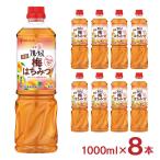 mitsu can уксус приправа полный -tis чёрный уксус слива мед 1000ml 8шт.@ слива еда уксус . для уксус пить . уксус фрукты для бизнеса большая вместимость красота бесплатная доставка 