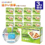 ホリカフーズレスキューフーズ一食ボ...