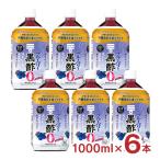 Mizkan голубика чёрный уксус калории Zero 1000ml 6шт.@ бесплатная доставка наличие товар 