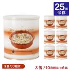 非常食25年雑炊フリーズドライサバ...