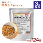 リゾットホリカフーズレスキューフー...