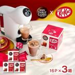 ネスカフェ ドルチェグスト 専用カプセル キットカット 16P 3箱 ネスレ コーヒー 送料無料