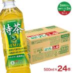 【3本お試し】サントリー 特定保健用食品 伊右衛門 特茶 500ml 21本＋お試し3本 (計24本) 特保 トクホ 緑茶 送料無料