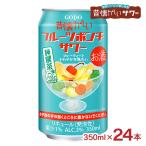 チューハイ サワー 昔懐かしいシリーズ 昔懐かしいフルーツポンチサワー 純喫茶風 350ml 24本 サワー 合同酒精 送料無料