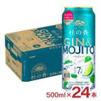 ショッピング訳あり アウトレット キリン プレミアム ジンモヒート 杜の香  500ml 24本 送料無料 賞味期限間近 訳あり