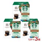 Starbucks ti Cafe house Blend nes Cafe Dolce Gusto специальный Capsule 12P 3 коробка Nestle кофе te Cafe non Cafe Insta ba бесплатная доставка 