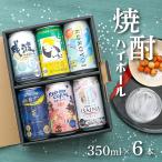  shochu highball shochu highball 6 жестяная банка .. сравнение комплект осталось волна Iichiko .RED CORALi носорог na здесь хороший подарок подарок .. бесплатная доставка 