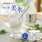  японкое рисовое вино (sake) шербет * рефрижератор рейс * Watanabe sake структура головной офис снег маленький блок лед. sake прекрасный лед 300ml 6шт.@.... бутылка ..... sake .. sake рефрижератор подарок .. Fukushima префектура прямая поставка от производителя бесплатная доставка 