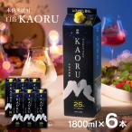 焼酎 本格焼酎 白岳 KAORU 1800ml 6本 25