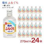  японкое рисовое вино (sake) Kikusui .... самый ... Sparkling 270ml 24шт.@..spa японкое рисовое вино (sake) Sparkling Niigata Kikusui sake структура бесплатная доставка 