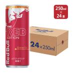 アウトレット 在庫限り レッドブル エナジードリンク レッドエディション 250ml×24本 訳あり 在庫処分 送料無料