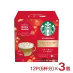 アウトレット スターバックス トフ�