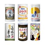 ショッピング日本酒 アウトレット 日本酒 一合缶 飲み比べ 6缶セット 賞味期限間近 訳あり 送料無料 爆買