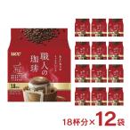 ショッピング東京 アウトレット ドリップ コーヒー UCC 職人の珈琲 ワンドリップ あまい香りのリッチブレンド 18P 12袋 在庫過多 訳あり 送料無料