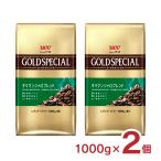 コーヒー豆 コーヒー UCC お得 訳あり アウトレット 珈琲 ゴールドブレンド キリマンジァロブレンド 2kg 1kg×2 大容量 数量限定 送料無料
