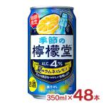 アウトレット コカ・コーラ 檸檬堂 夏のラムネとレモン 350ml 48本 チューハイ ラムネ レモン 賞味期限間近 訳あり 送料無料