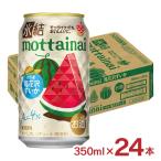 ショッピング訳あり アウトレット キリンビール 氷結 モッタイナイ 尾花沢すいか 350ml 24本 缶 mottainai 賞味期限間近 訳あり