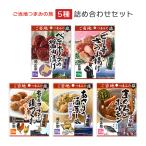 おつまみ セット ご当地つまみの旅 5種詰め合わせセット 菊正宗 さつま揚げ あさり ホタテ メール便 ゆうパケット 送料無料