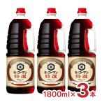  соевый соус специальный отбор kiko- man специальный отбор соя 1800ml 3шт.@ портативный домашнее животное kiko- man еда бесплатная доставка 